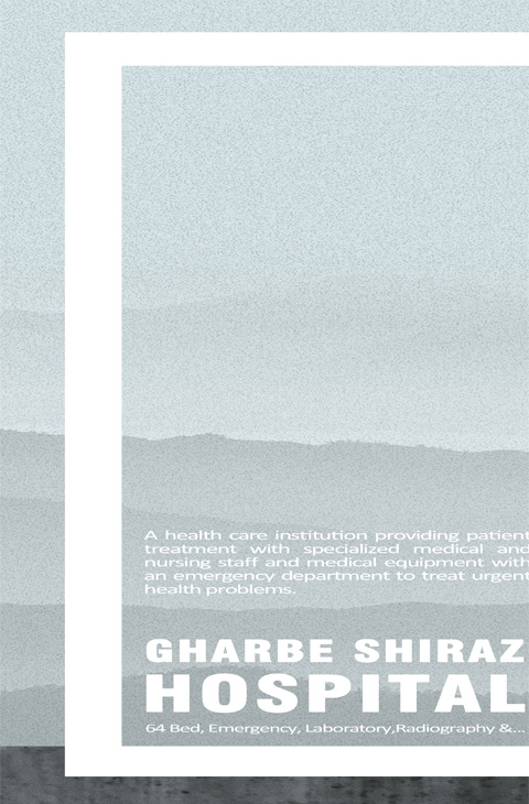 بیمارستان غرب شیراز